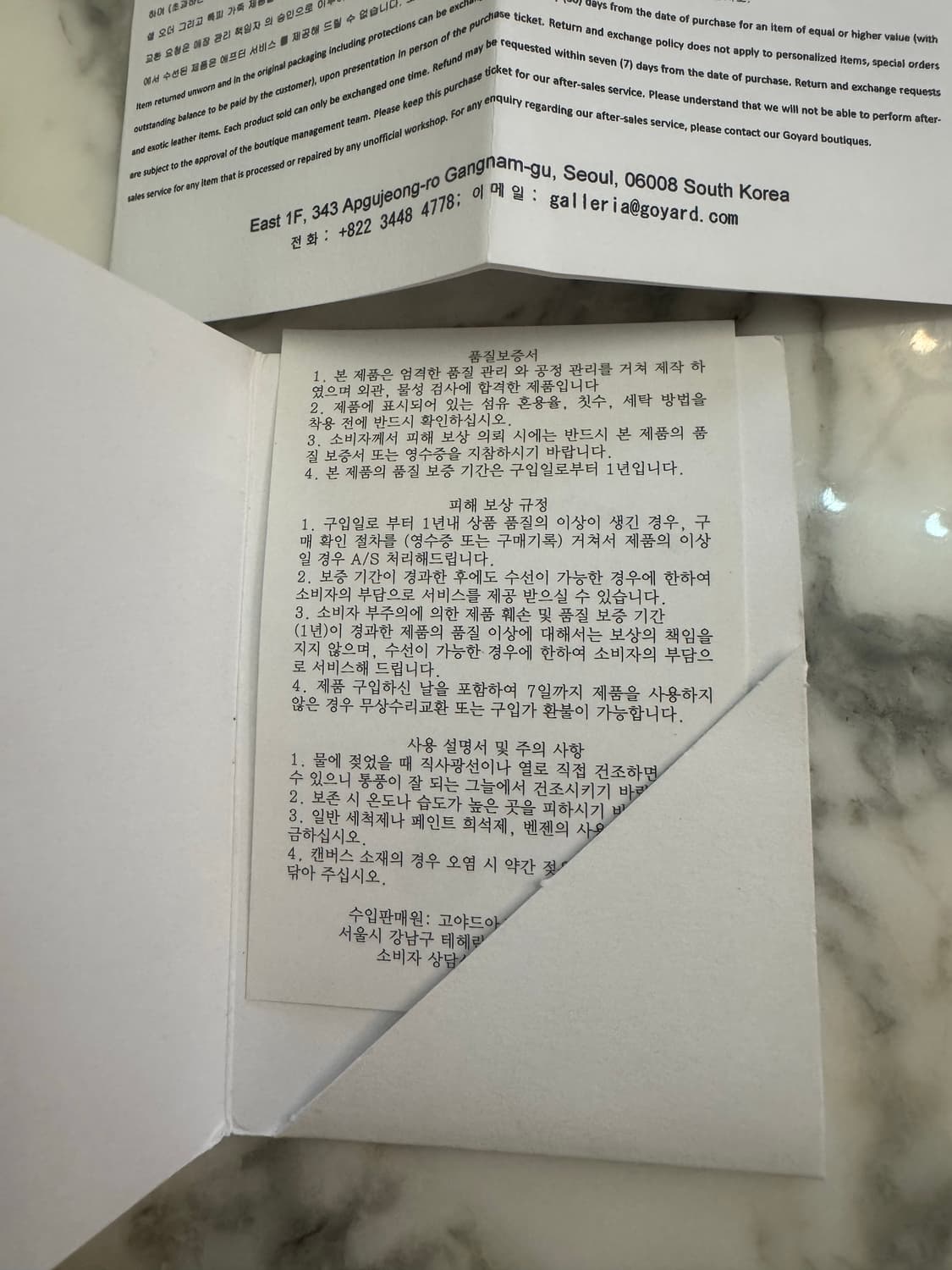 고야드 goyard보울링 45 화이트 BOWLINO45TY50CL50 상품이미지9