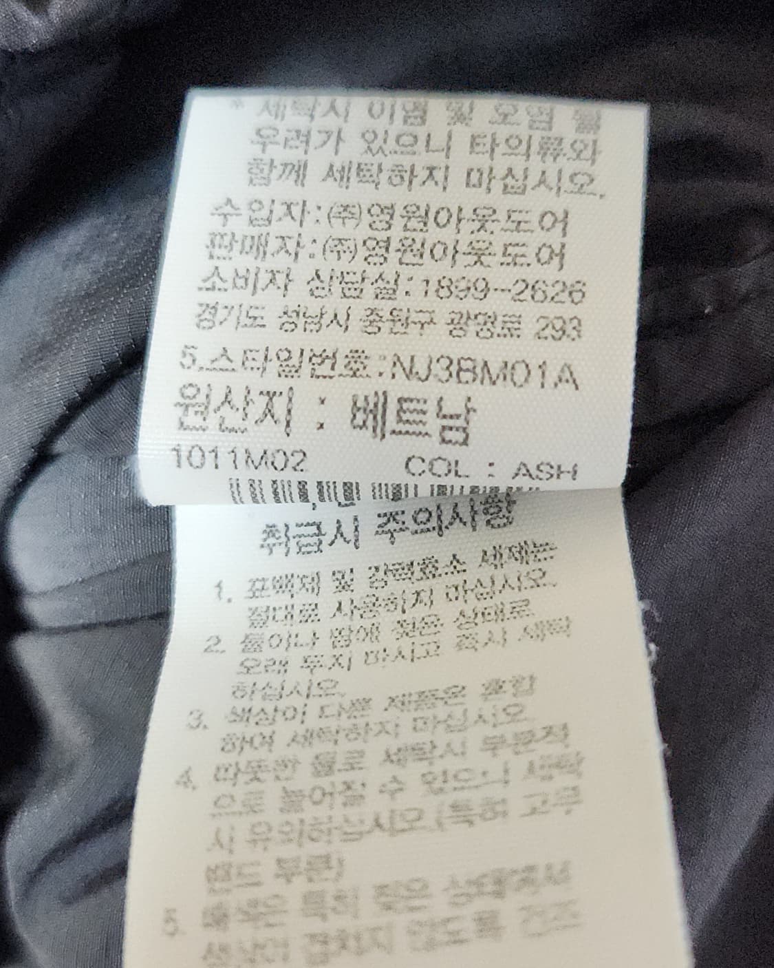 (착샷) 노스페이스 바람막이 우븐 데이 라이트 자켓 상품이미지5