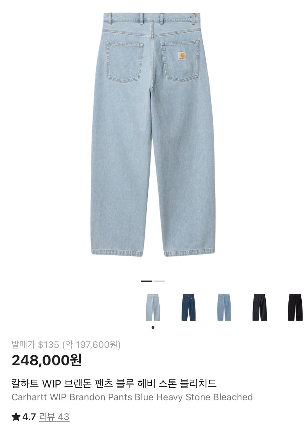 칼하트wip 브랜든 팬츠 L 상품이미지1