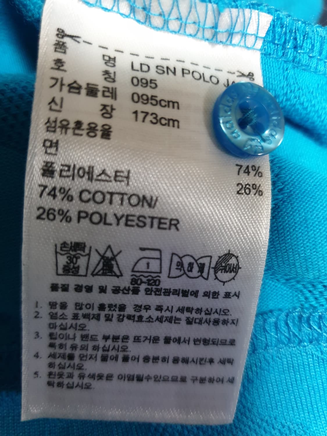 (빈티지) 아디다스 우먼스 파이어버드 LD SN 반팔 카라티 블루 (M) 상품이미지5