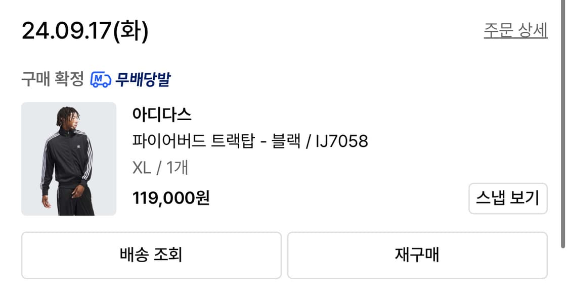 [XL] 아디다스 파이어버드 트랙탑 상품이미지3