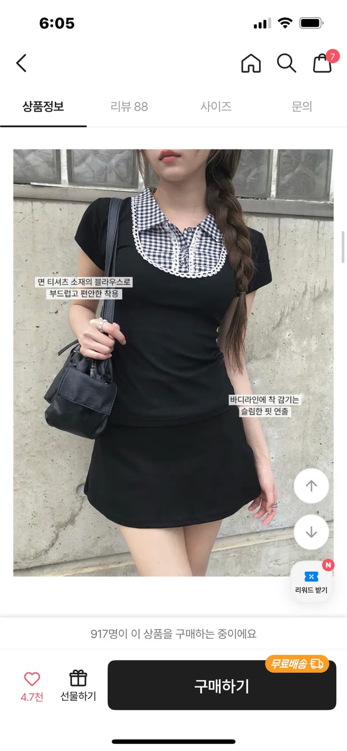 애니원모어 네루 빈티지 체크 카라 반팔 블라우스 상품이미지4