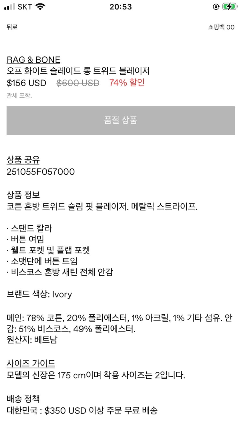 랙앤본 오프화이트 슬레이드 롱 트위드 블레이저 상품이미지5