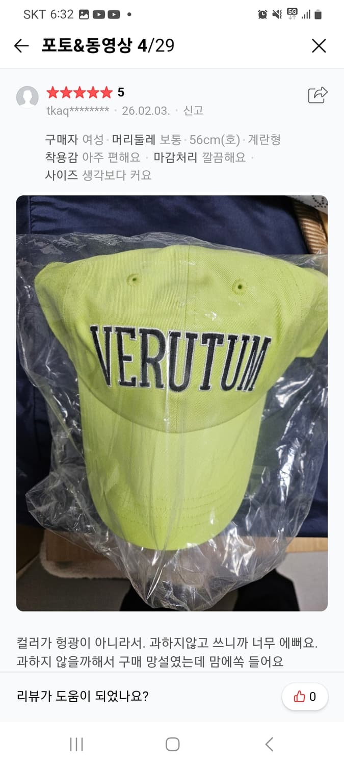 베루툼 모자  상품이미지5