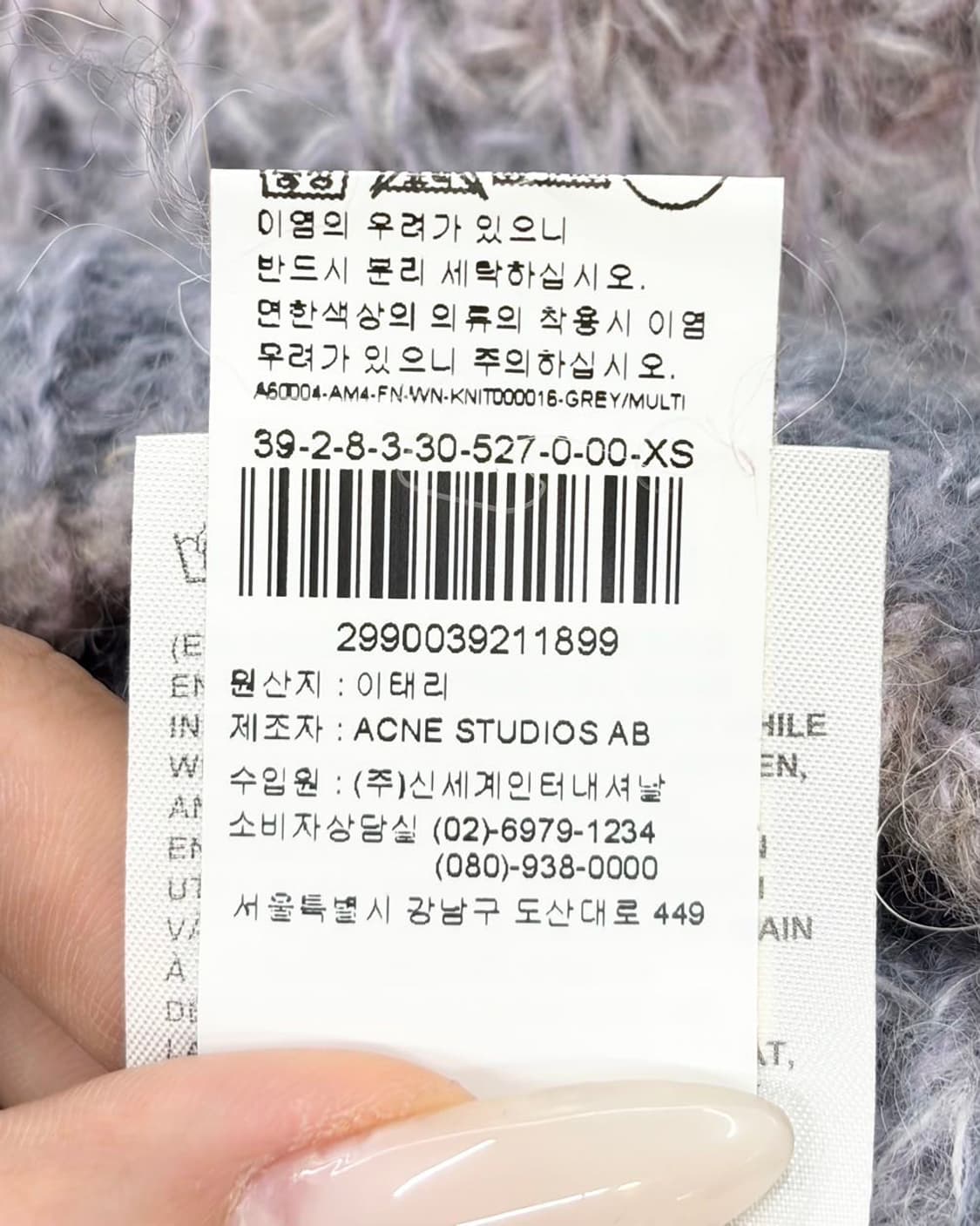 아크네 스튜디오 18aw 스트라이프 모헤어 스웨터 상품이미지9