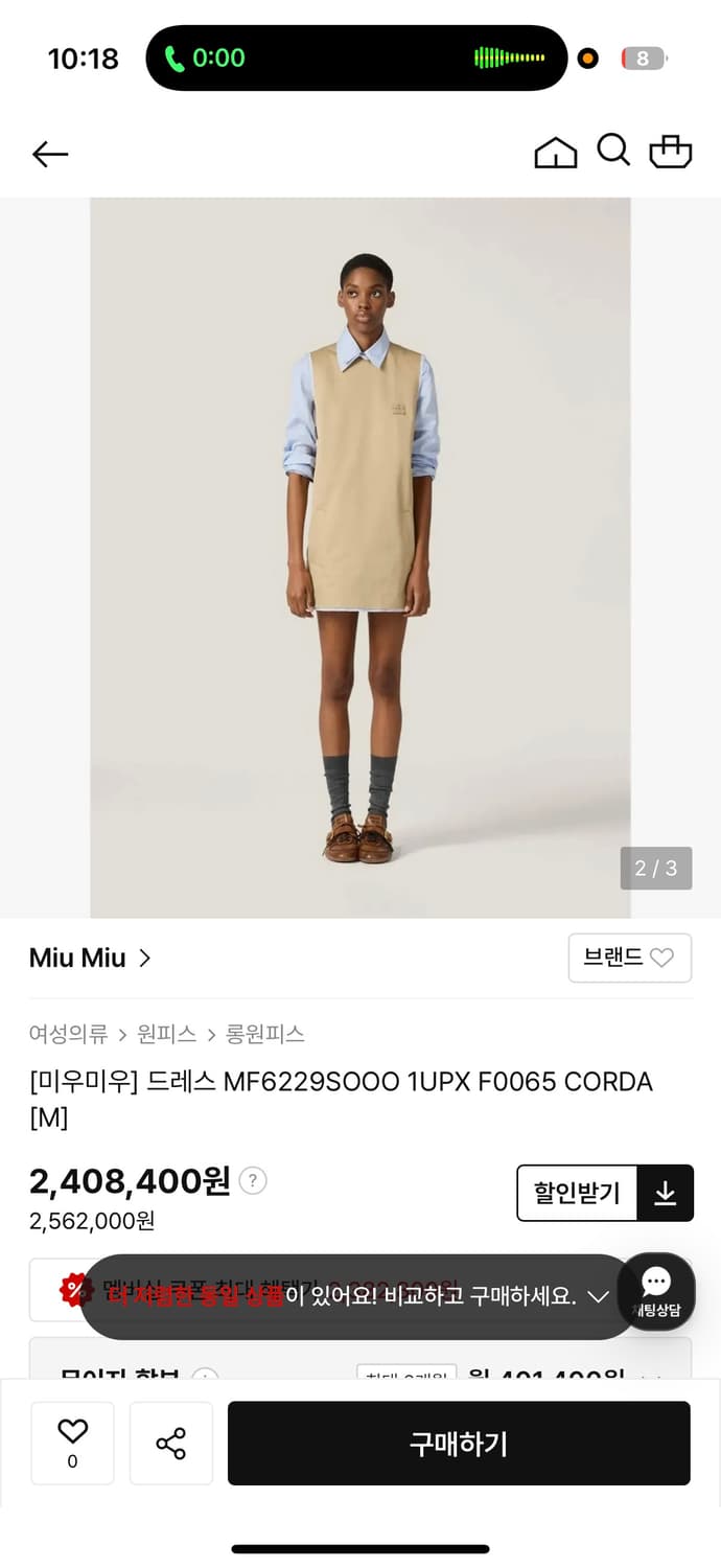 미우미우 원피스 상품이미지1
