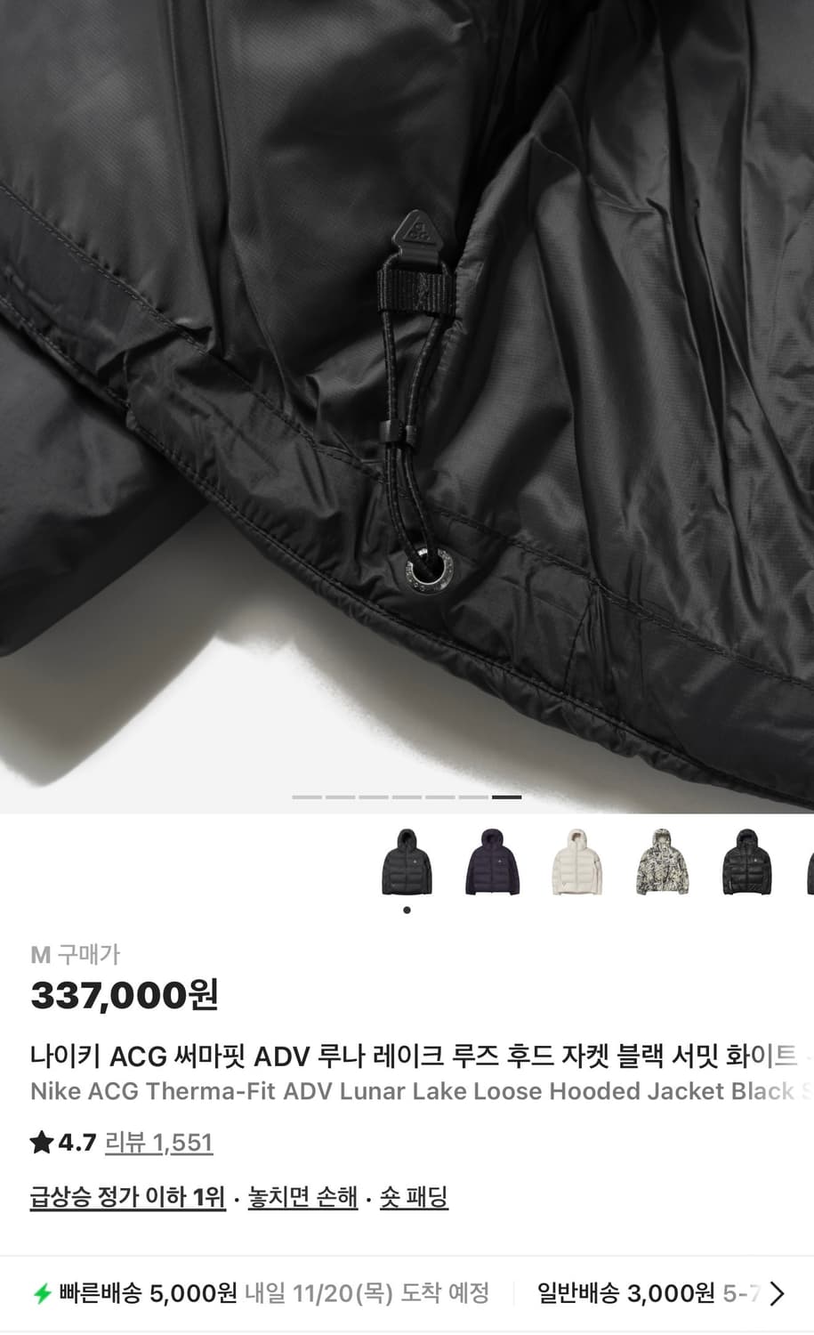 나이키 acg 패딩!!! 택배 뜯지도 않았습니다!!! 상품이미지7