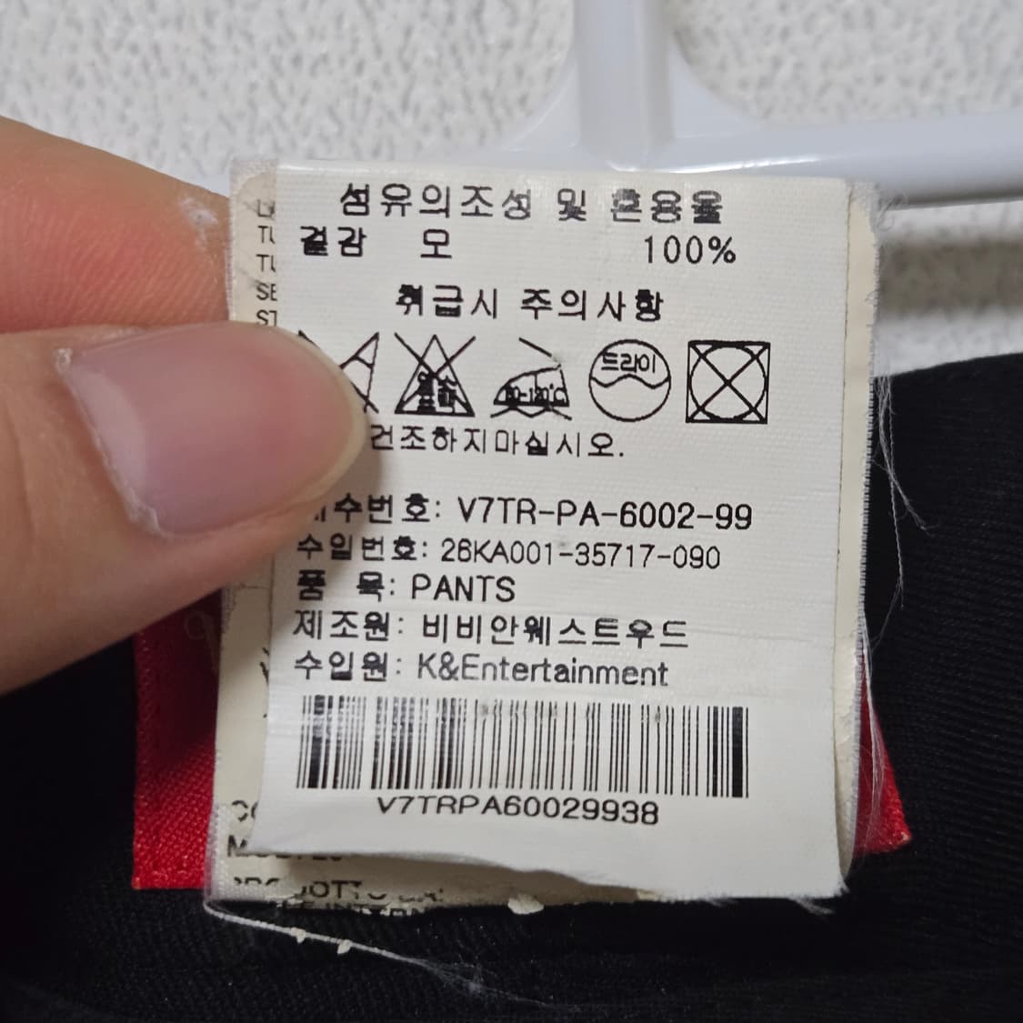 비비안웨스트우드 레드라벨 울 슬랙스  상품이미지6