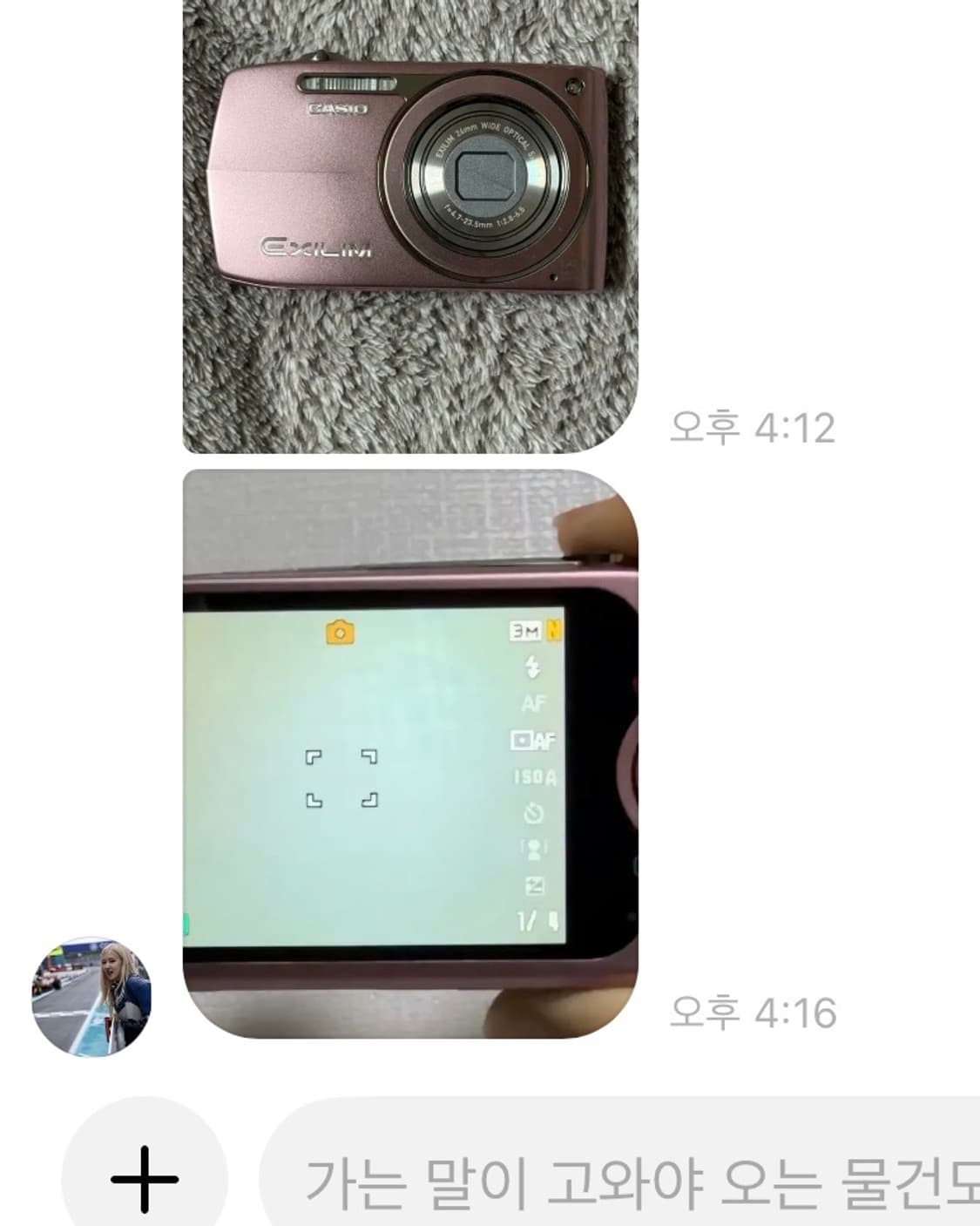 카시오 엑슬림 z2300 카메라 사기 조심하세요  상품이미지3