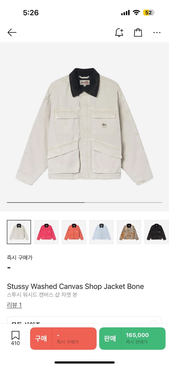 스투시 캔버스 워크자켓 상품이미지7