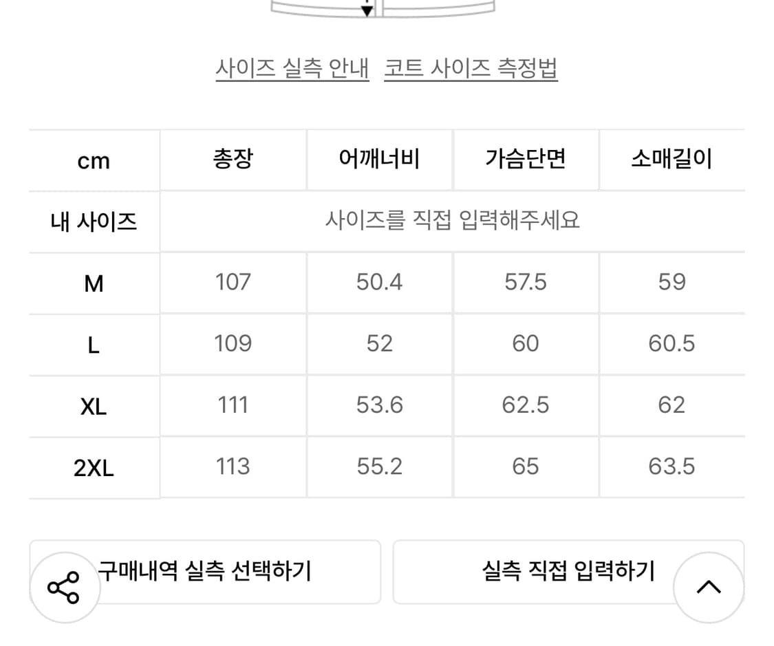 (미착용) 무신사스탠다드 캐시미어 블렌드 싱글코트 블랙 M 상품이미지8