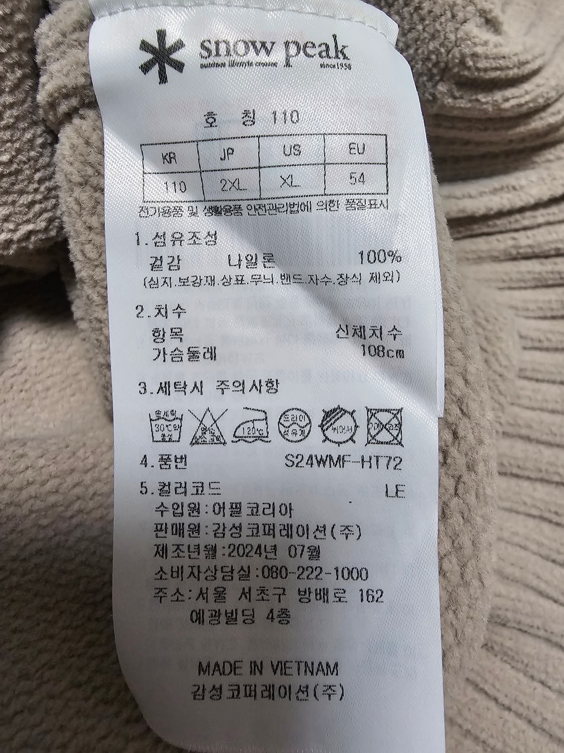 (새상품)스노우피크 니트 스웨터 110(2XL) 상품이미지7