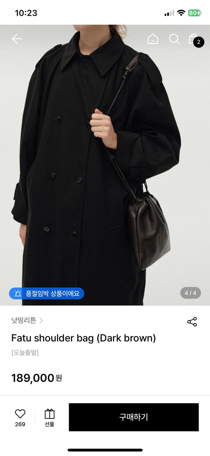 낫띵리튼 Fatu shoulder bag 다크 브라운 새상품 상품이미지2