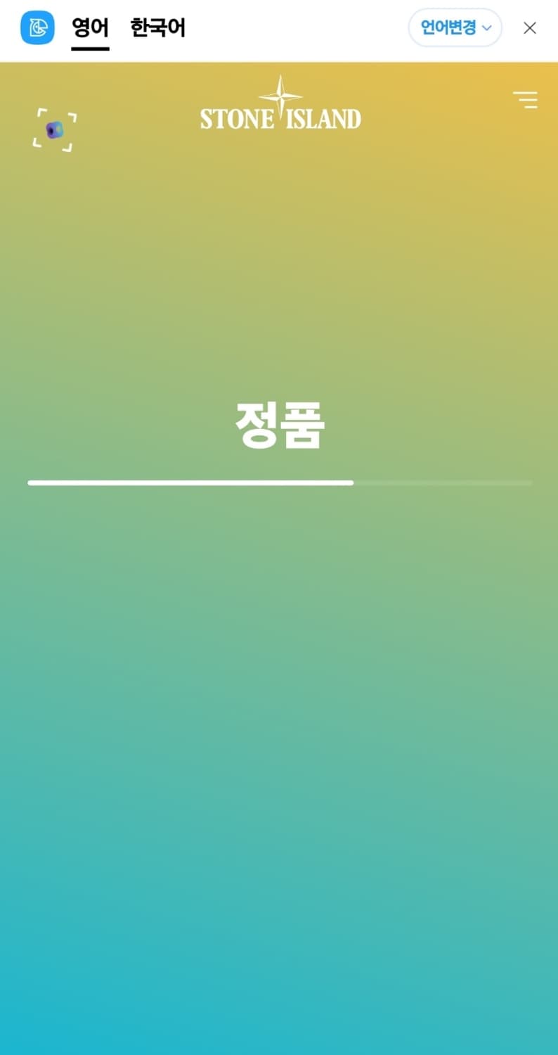 M (95) 스톤아일랜드 라임 맨투맨 QR인증정품 상품이미지6