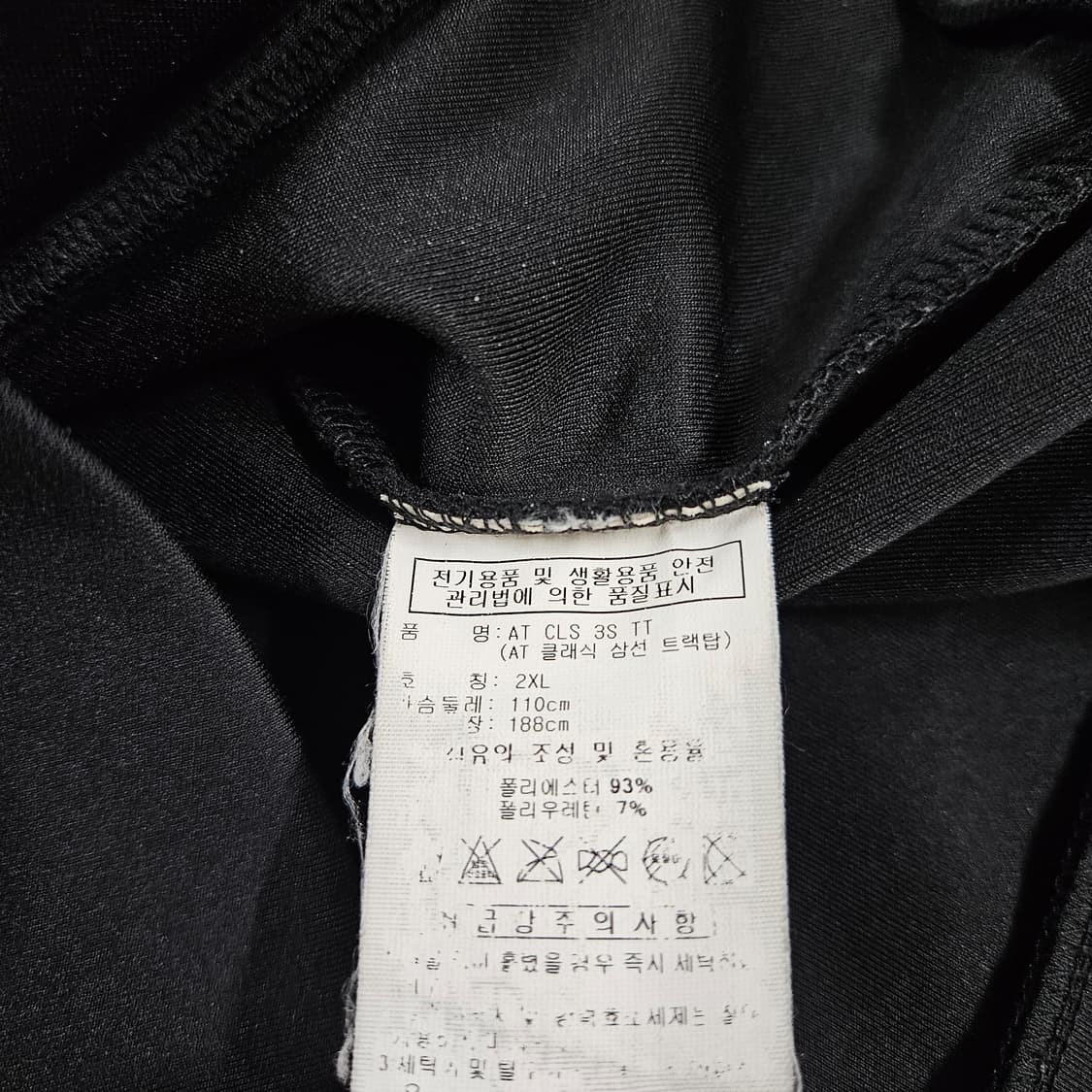 2XL 빅사이즈 아디다스 검흰 져지 상품이미지3