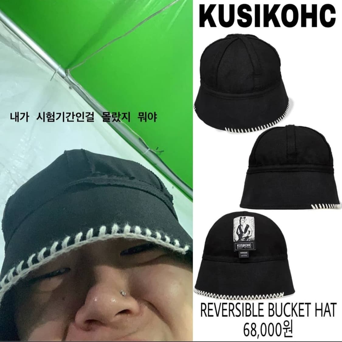 키드밀리 착용 쿠시코크 리버시블 버킷햇 상품이미지1