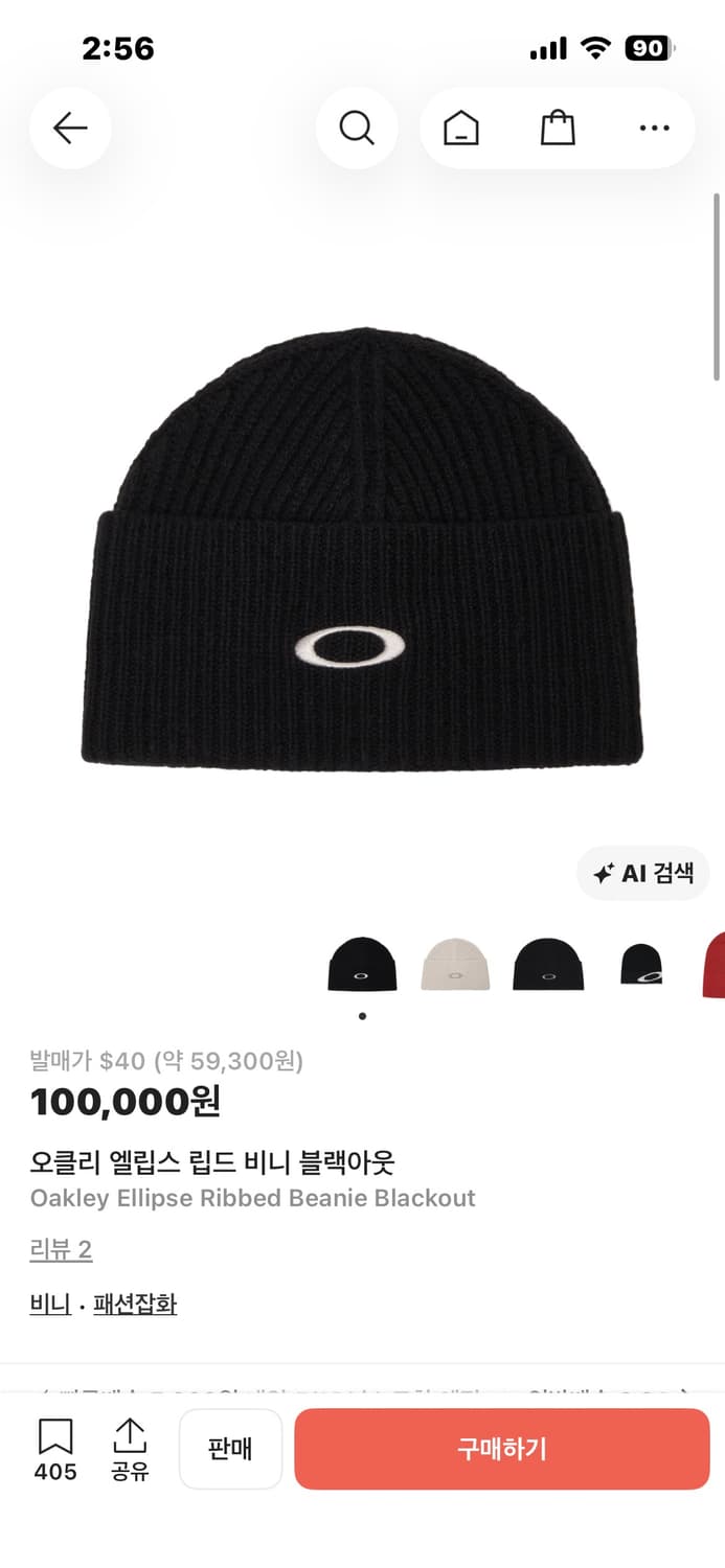 오클리 엘립스 립드 비니 블랙아웃  상품이미지5
