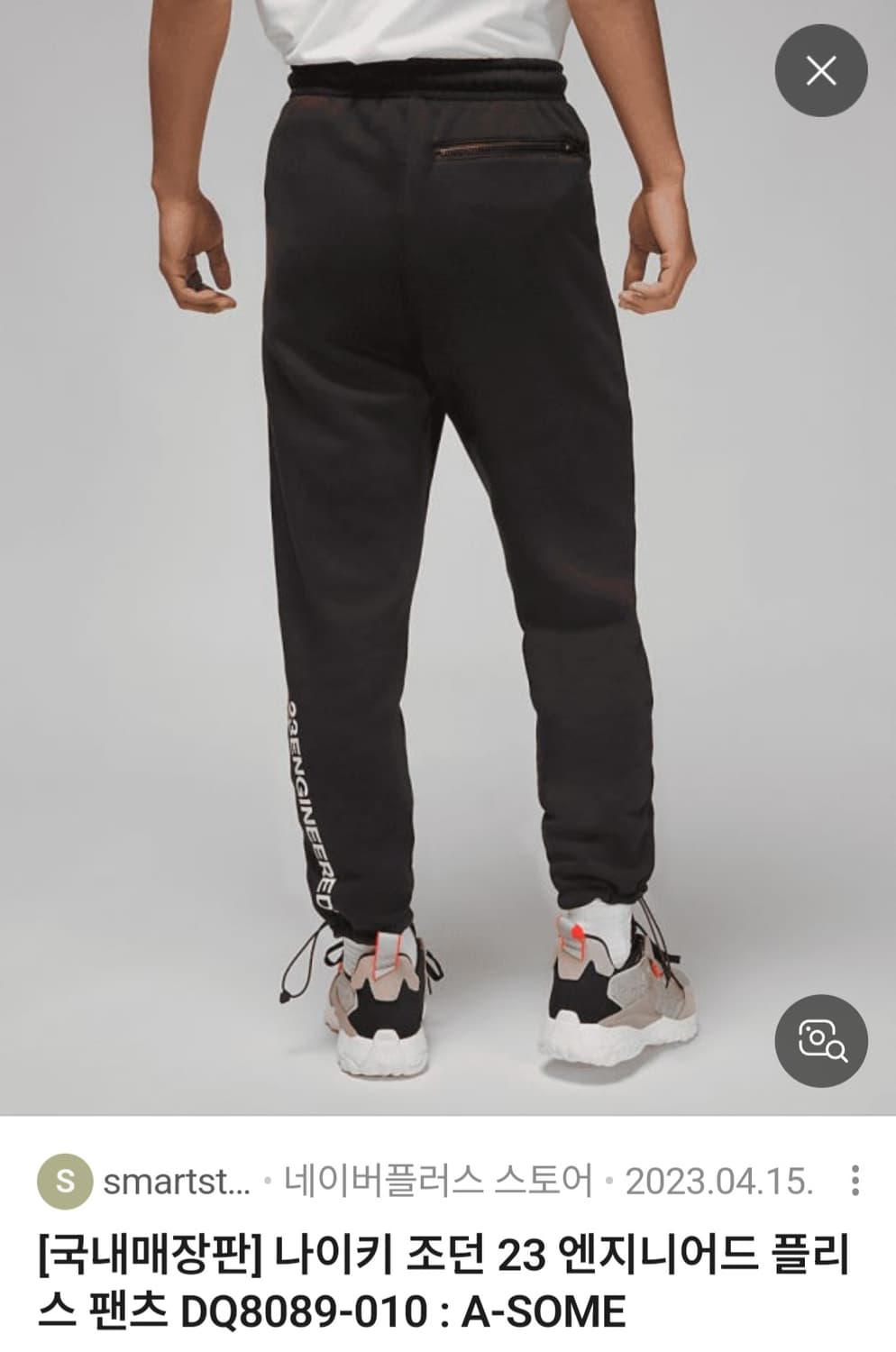 나이키 조던23 엔지니어드 기모팬츠 L 상품이미지3