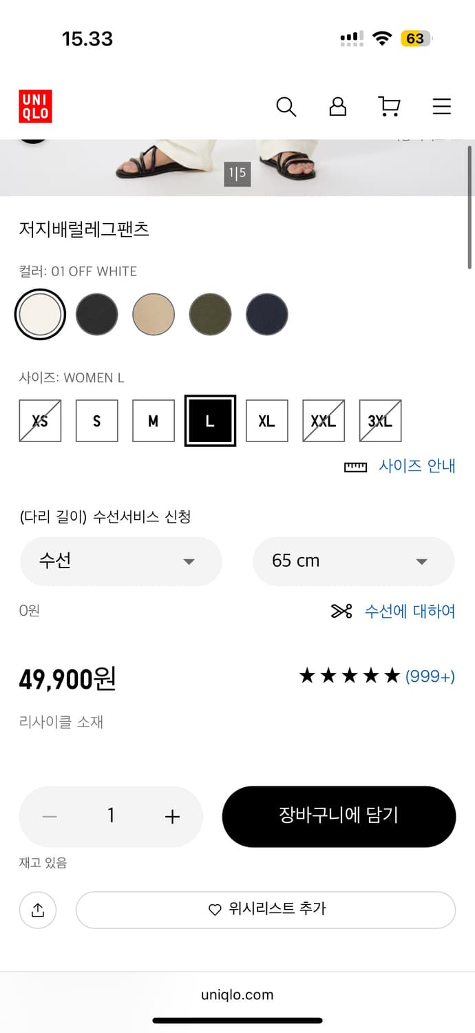 유니클로 저지배럴레그팬츠 화이트 L 사이즈 상품이미지2
