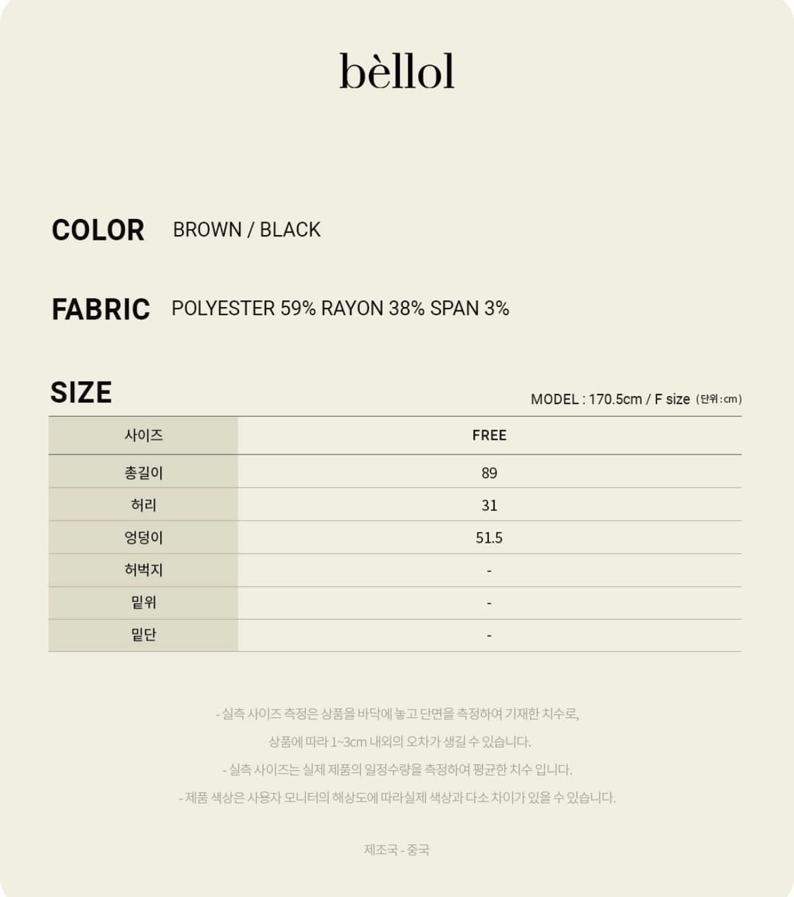 벨로엘 Winter shirring long skirt check BRO 상품이미지5