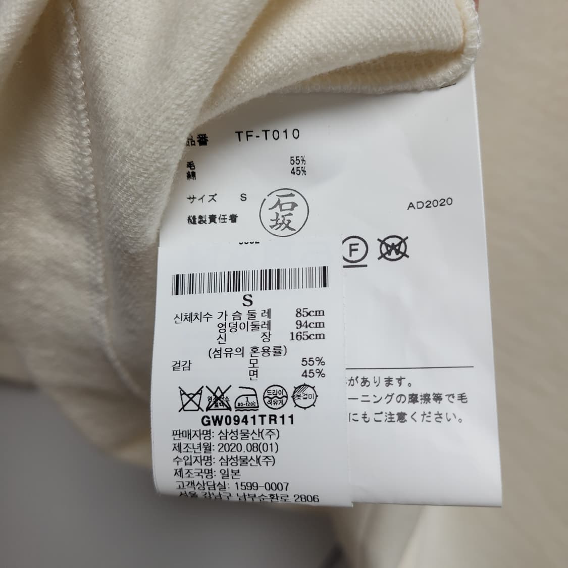 꼼데가르송 트리콧 레이스 카라 상품이미지3