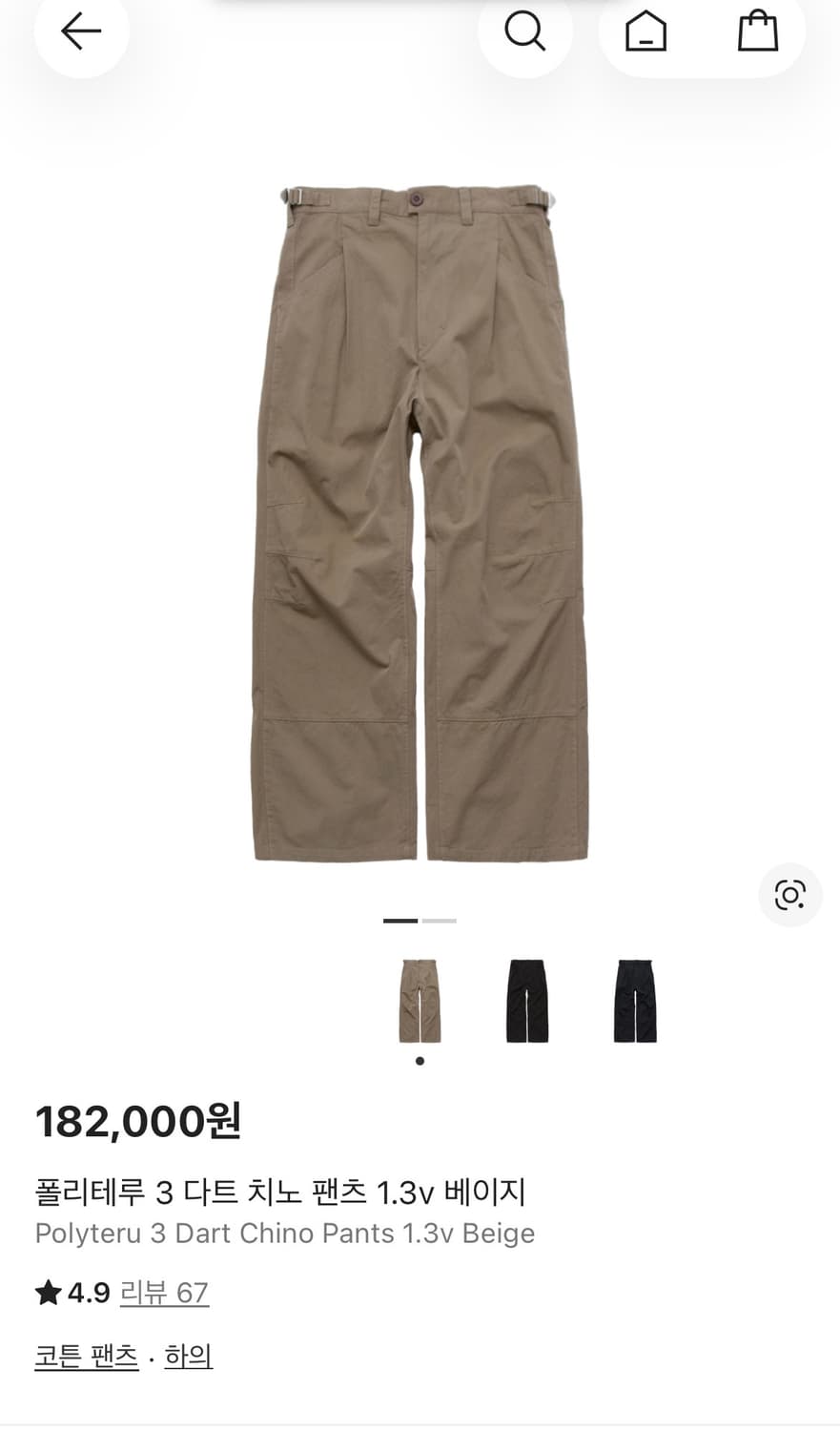 폴리테루 3 다트 치노 팬츠 1.3v 베이지 - 3사이즈 상품이미지1