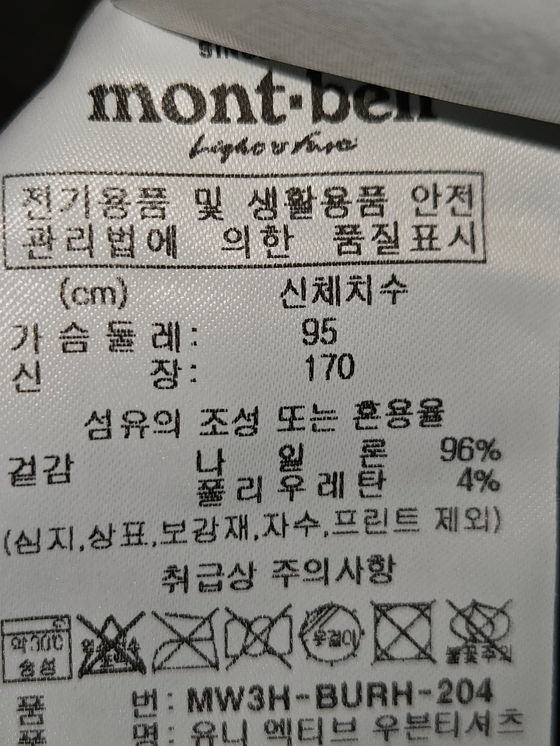 몽벨 montbell 우븐 반팔 쉘 고프코어 블록테크 올리브카키 M 95 상품이미지6