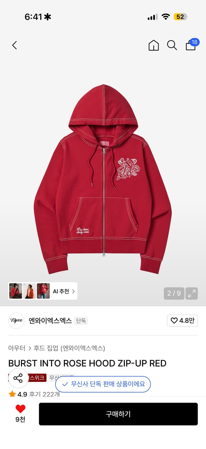 엔와이엑스엑스 후드집업 레드 상품이미지1