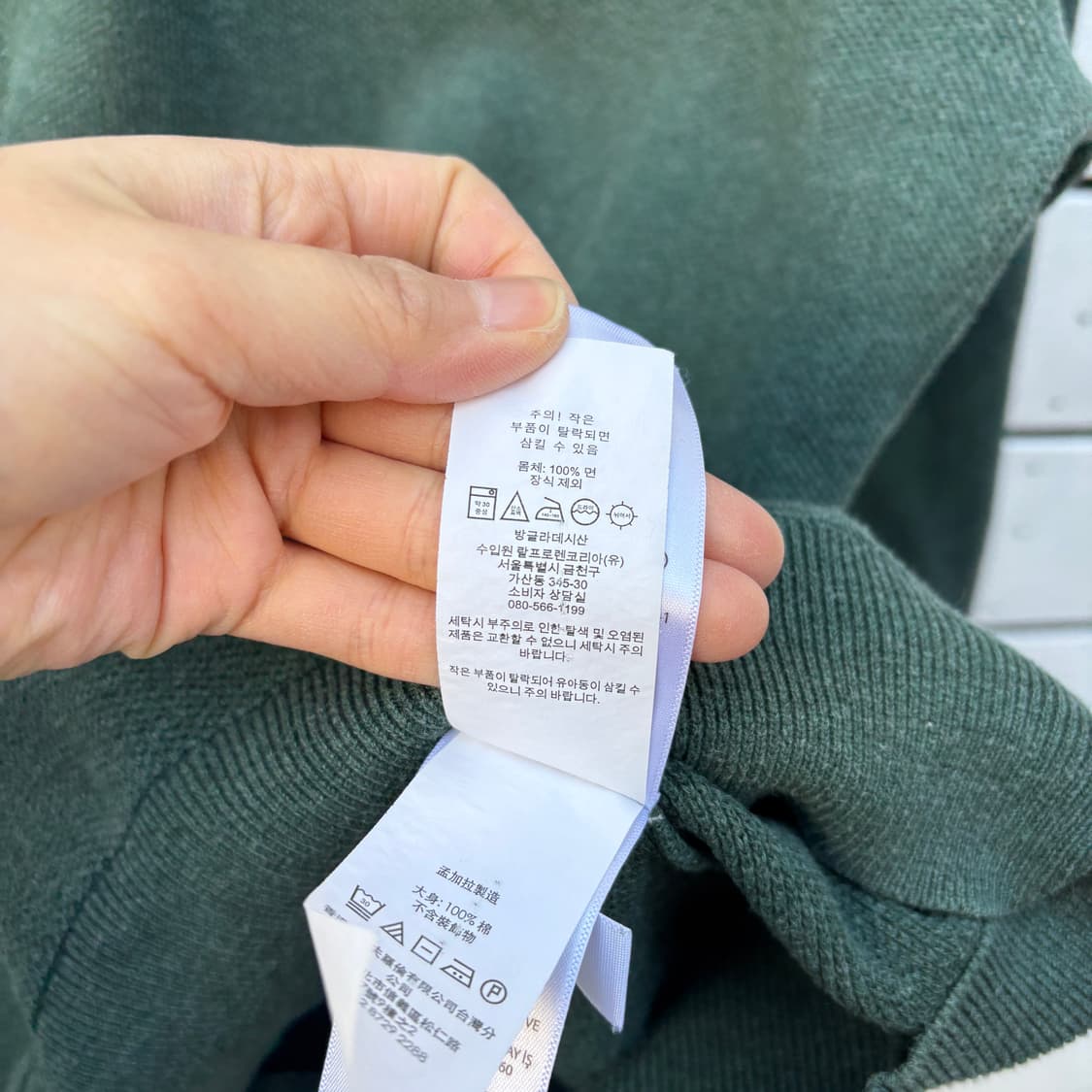 Polo 폴로 피마코튼 니트 맨투맨 상품이미지7