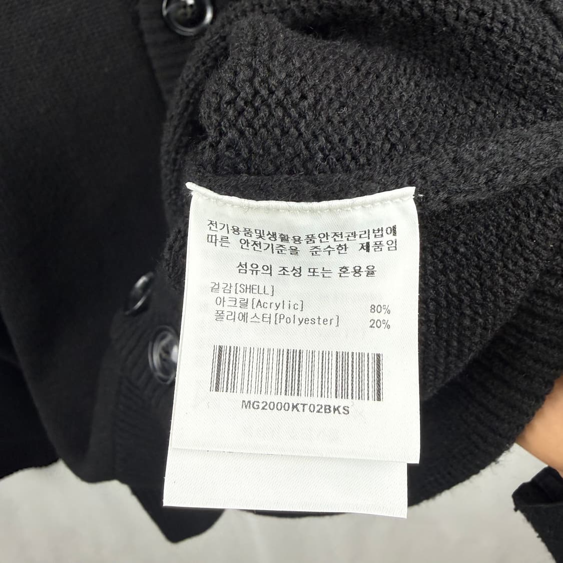 (S) 마크곤잘레스 니트 가디건 블랙 상품이미지5