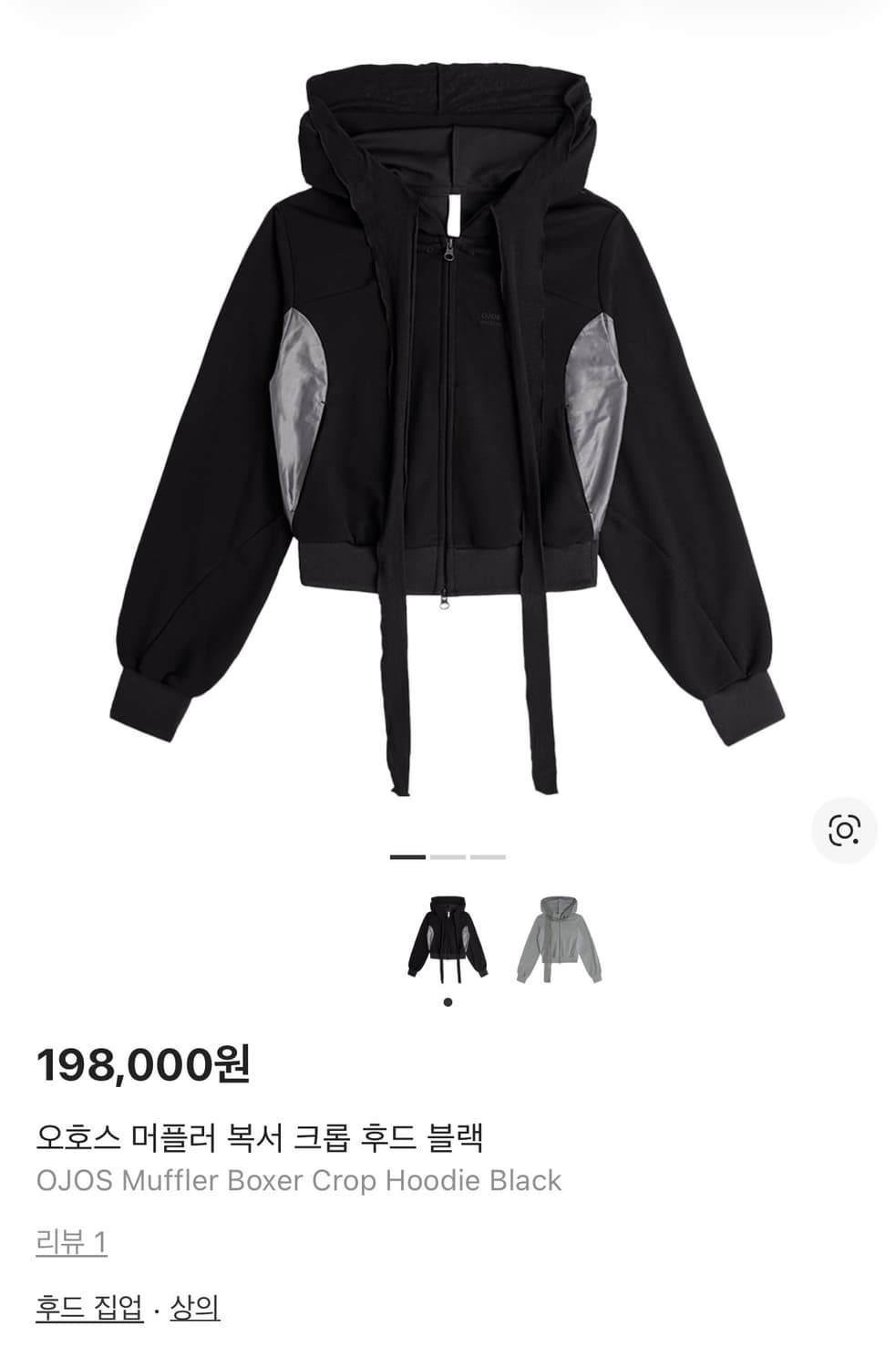 오호스 머플러 크롭 후드 1 상품이미지1
