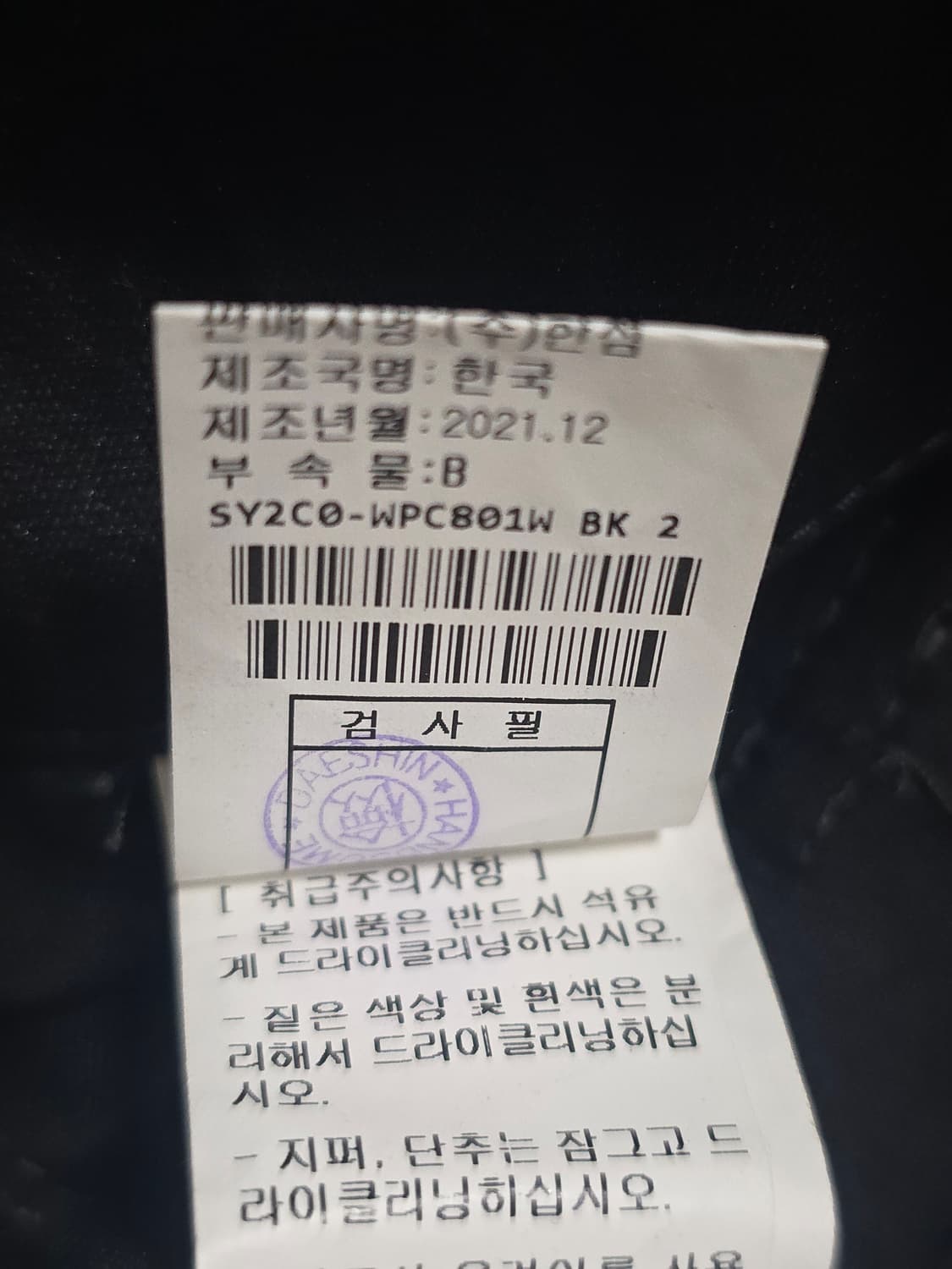 SYSTEM 시스템 와이드 벨트 팬츠 블랙 슬랙스 25~26 상품이미지7