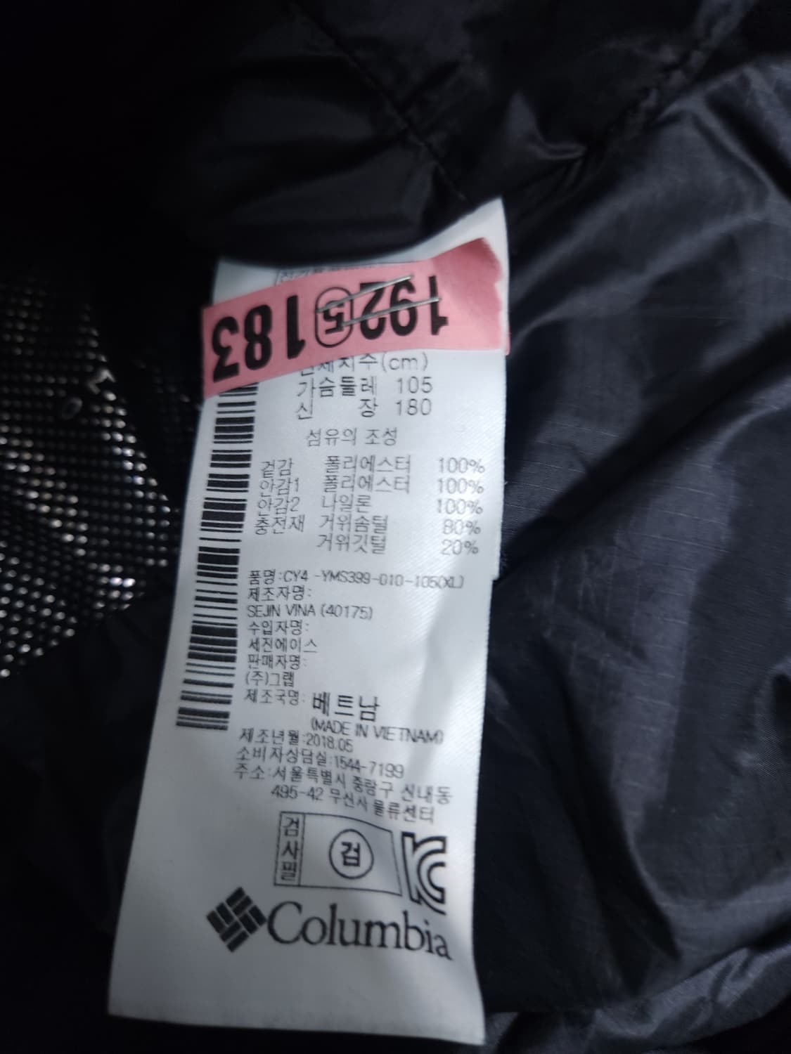 콜롬비아 구스다운 롱패딩, XL 상품이미지6