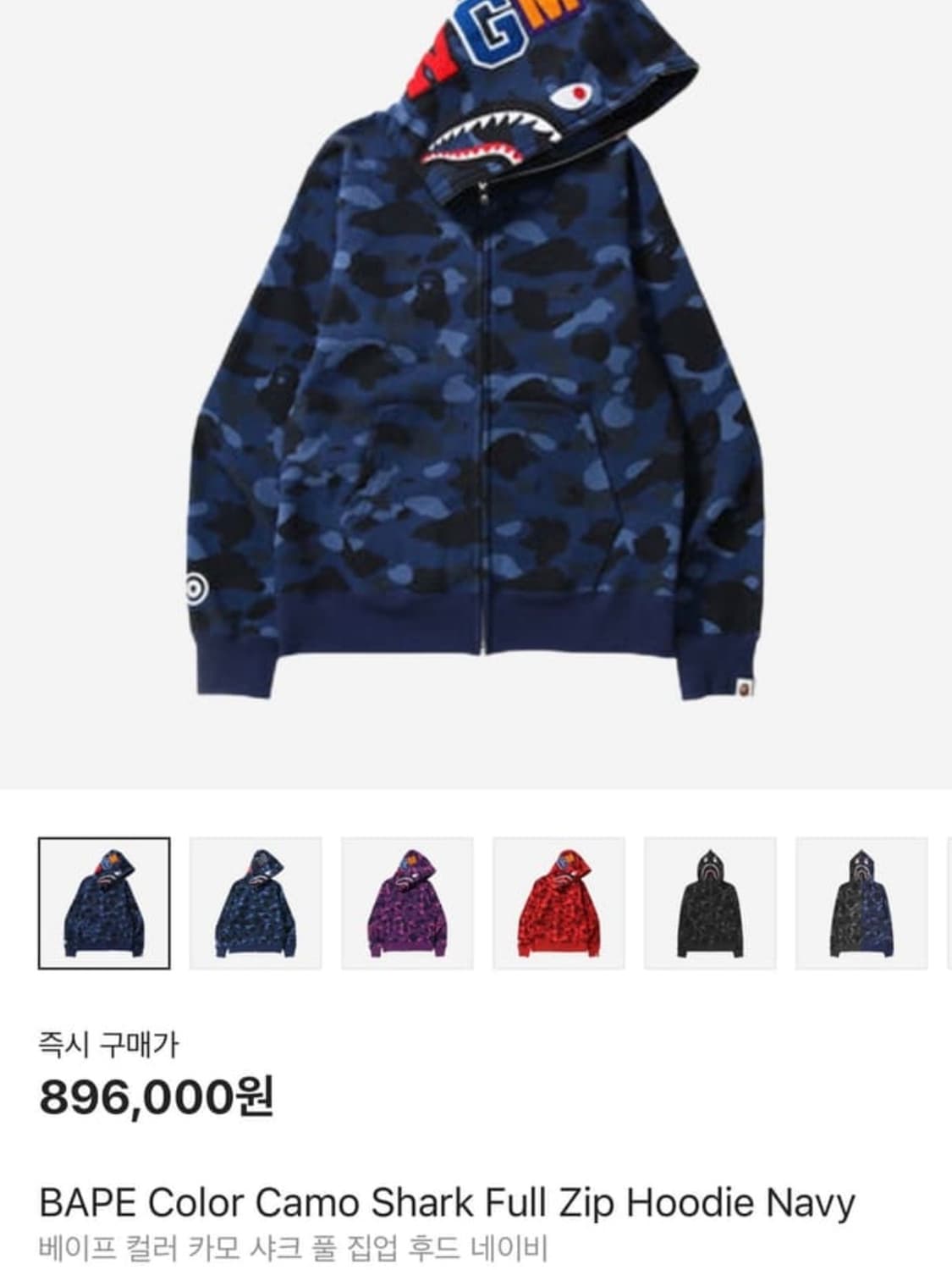 베이프 샤크 후드집업 청계 상품이미지1