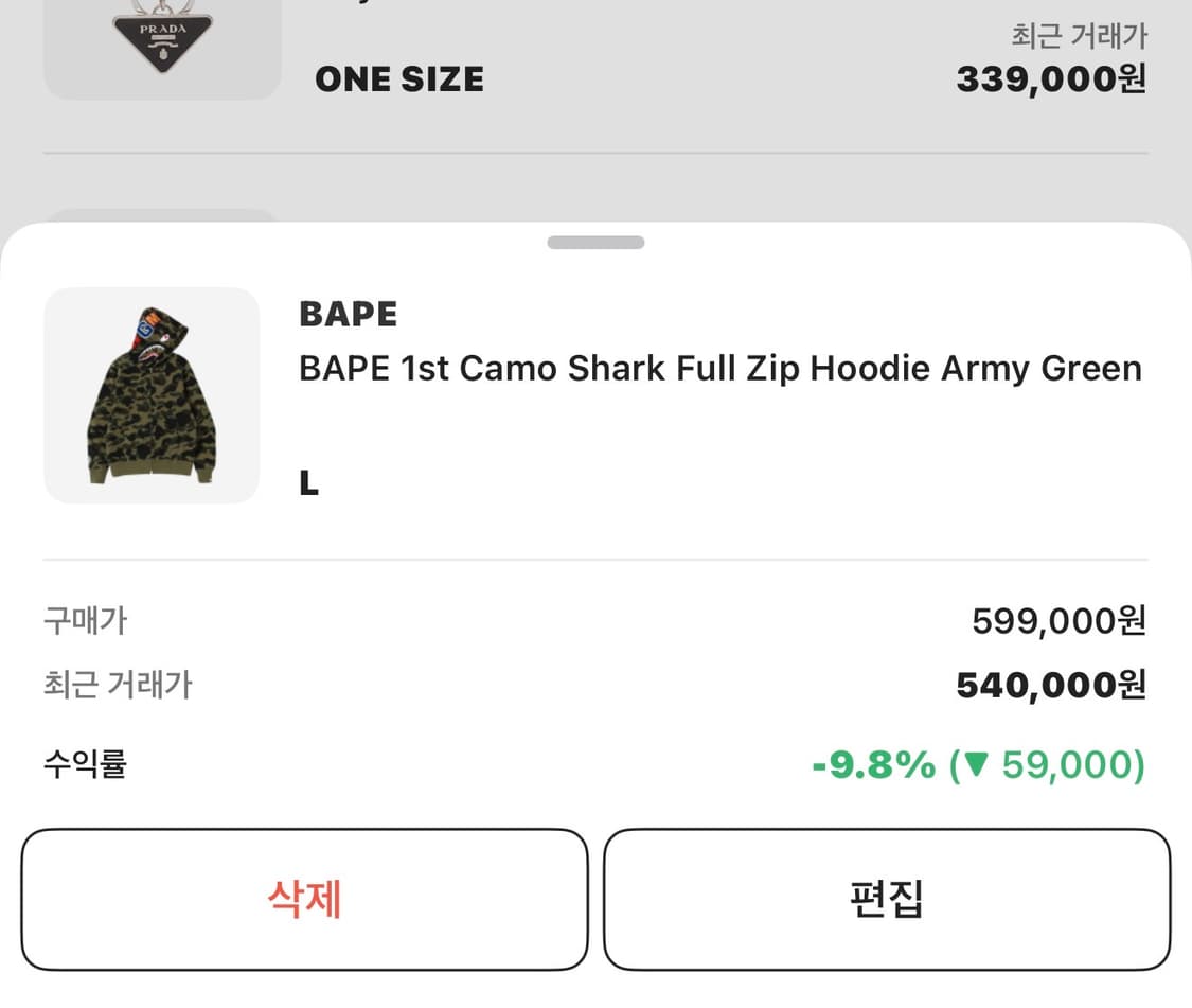 베이프 카모 후드집업 녹계 L 상품이미지5