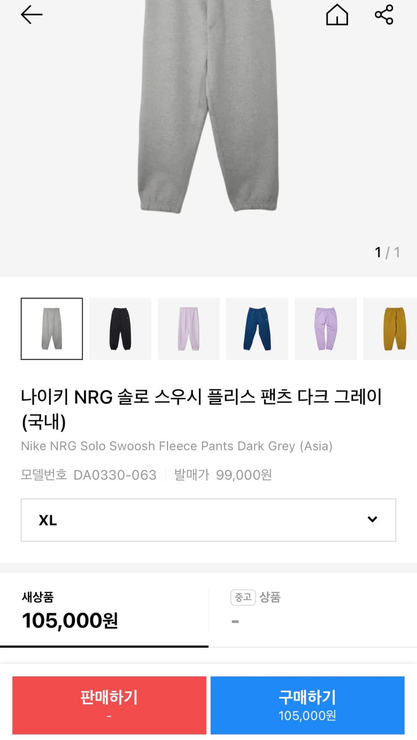 [정가 12만원] 나이키 NRG 기모 조거팬츠 XL 상품이미지3