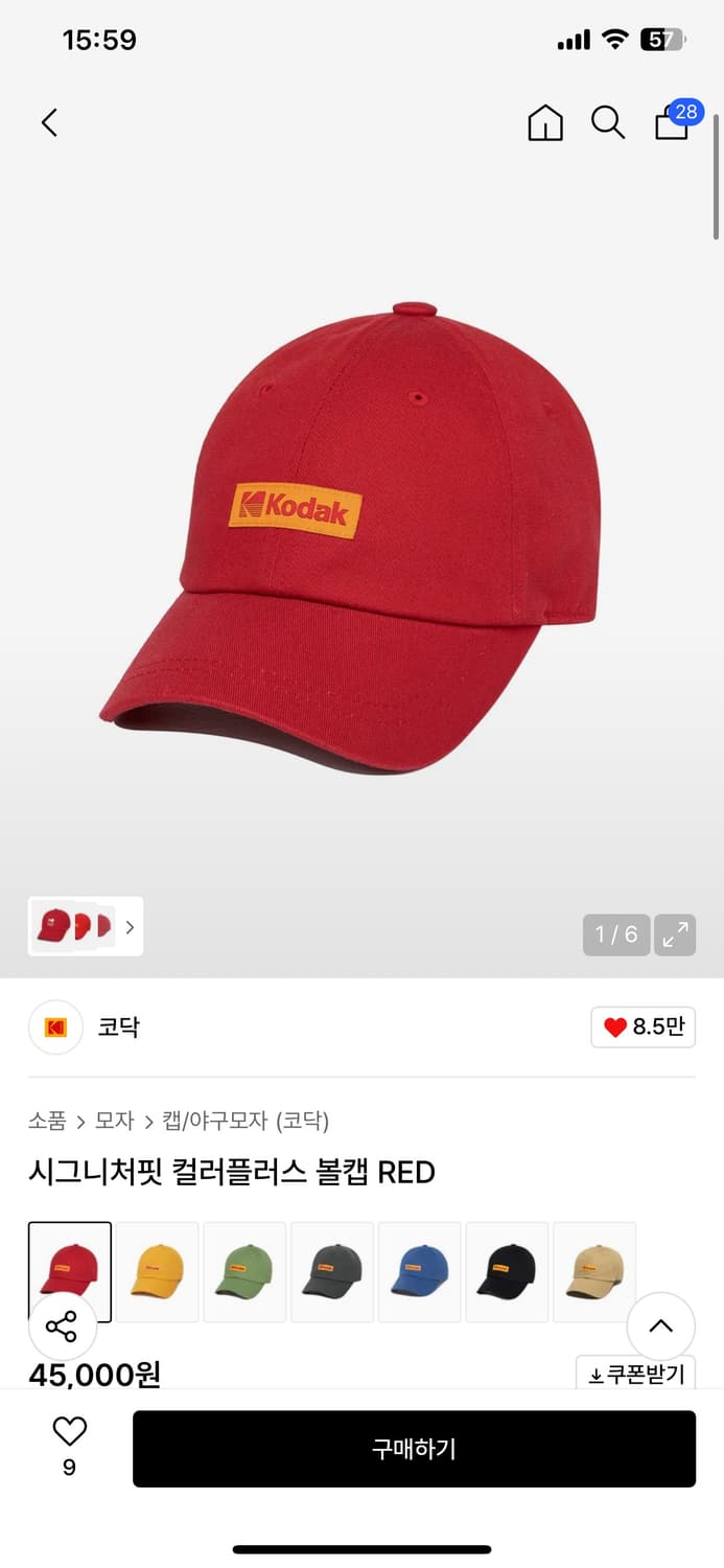 코닥 시그니처핏 볼캡 s/m 상품이미지4