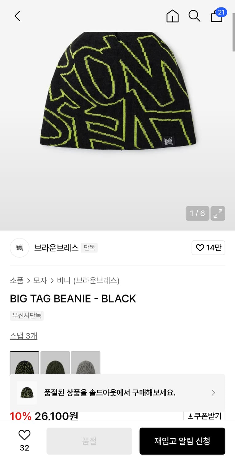 새상품) 브라운브레스 비니 모자 상품이미지3