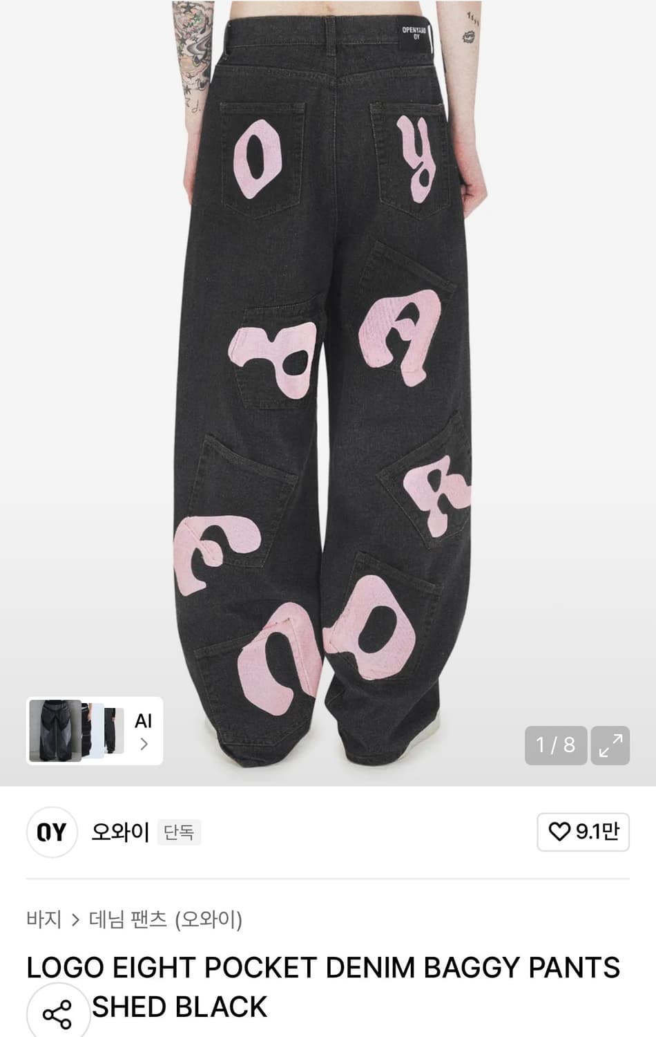 OY LOGO EIGHT POCKET DENIM BAGGY PANTS 상품이미지3