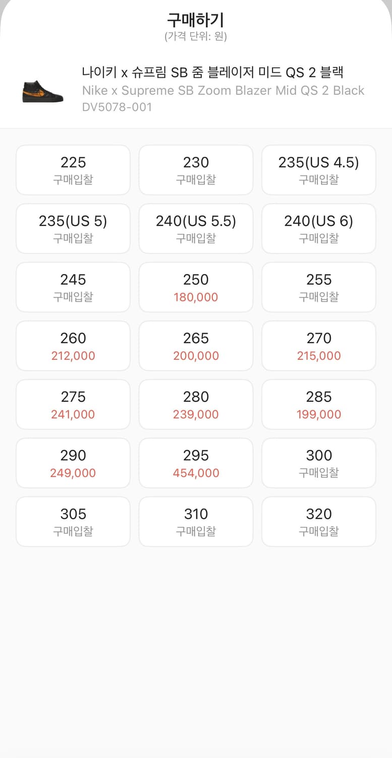 나이키x슈프림SB줌 블레이저 미드 QS 2 상품이미지4