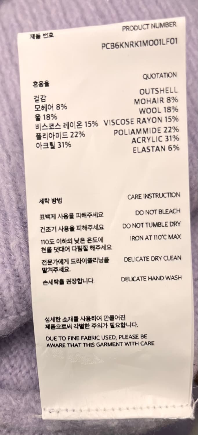 포터리 Pottery 니트 M 상품이미지5