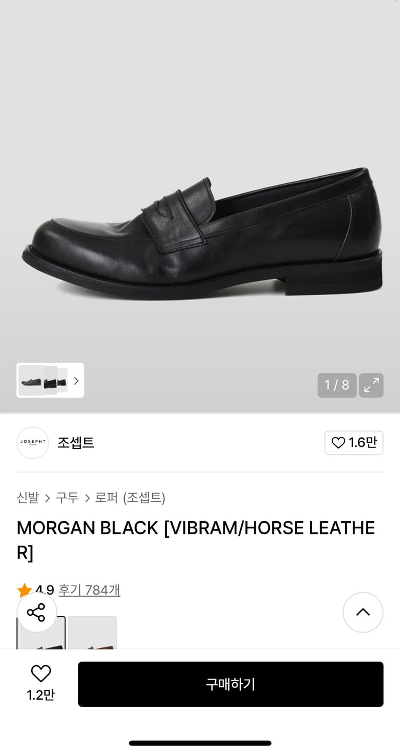 조셉트 모건 MORGAN [VIBRAM/HORSE LEATHER] 상품이미지1
