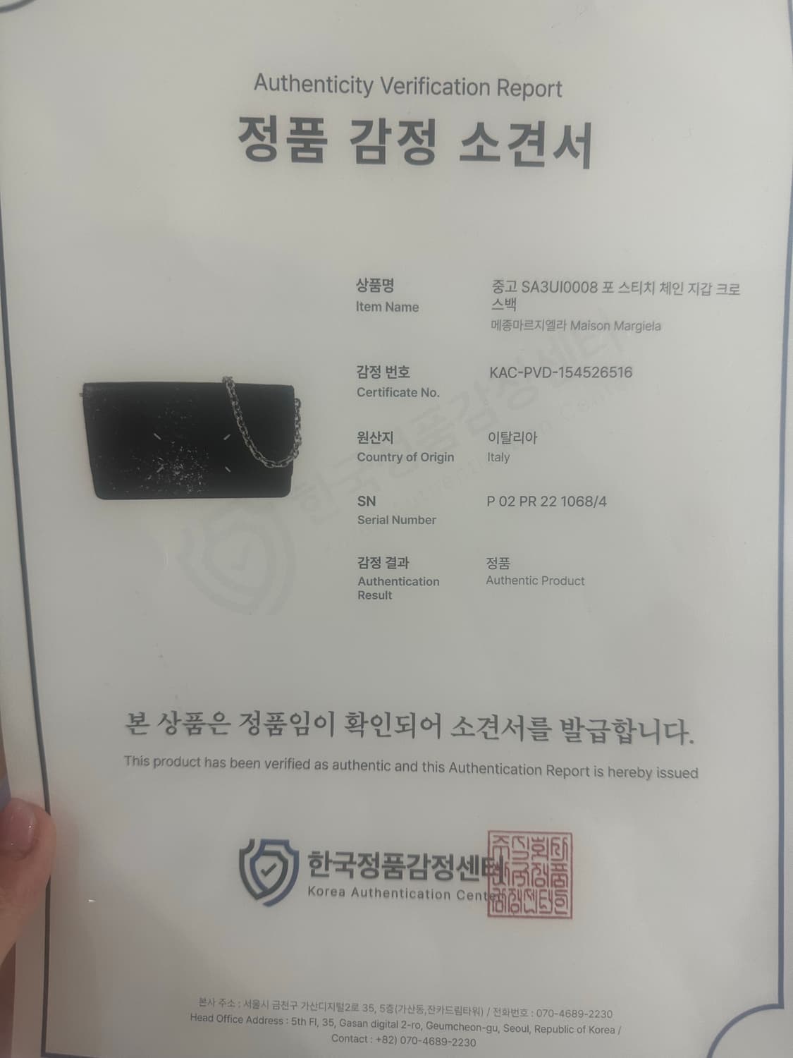 (새상품급/감정서O) 메종 마르지엘라 woc 체인지갑가방 풀박스 상품이미지2