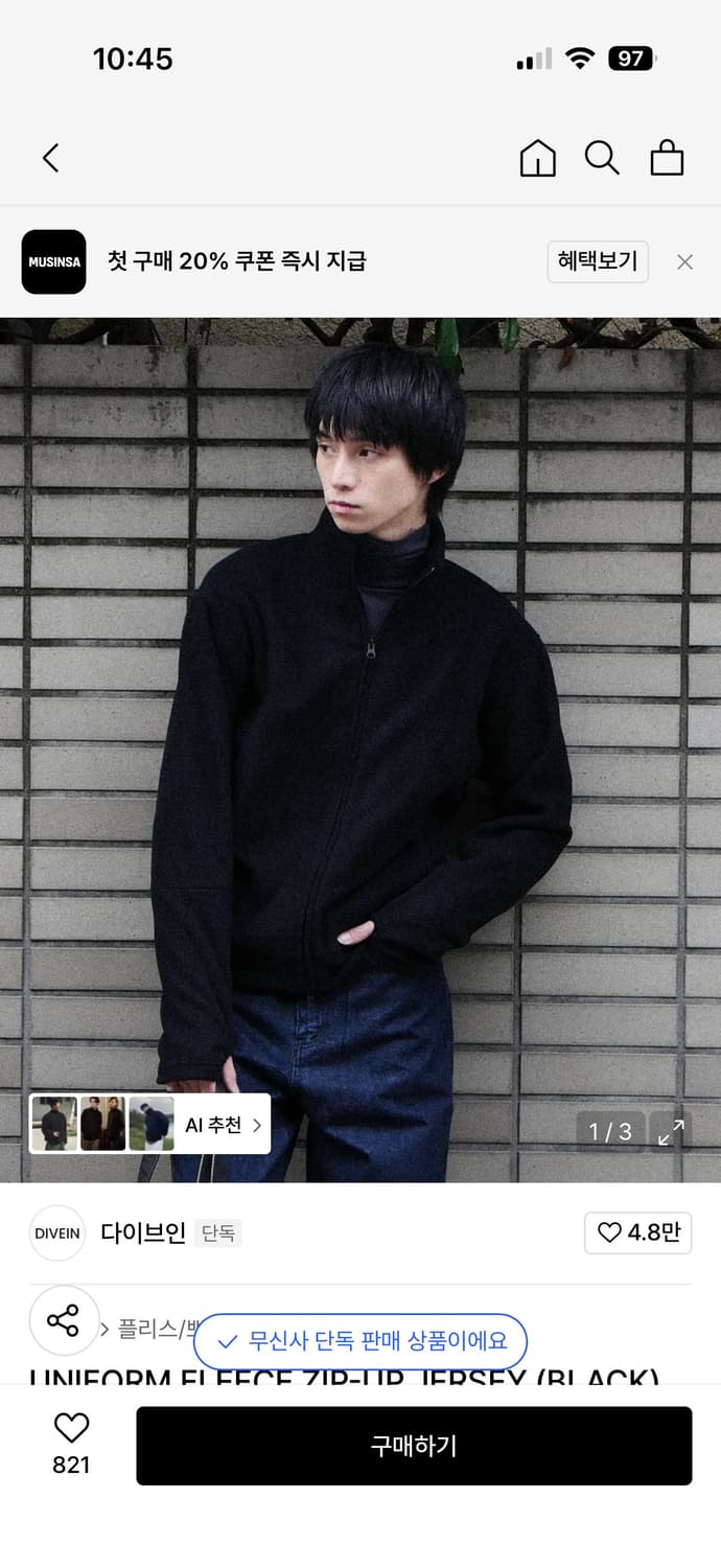 다이브인 플리스 상품이미지1