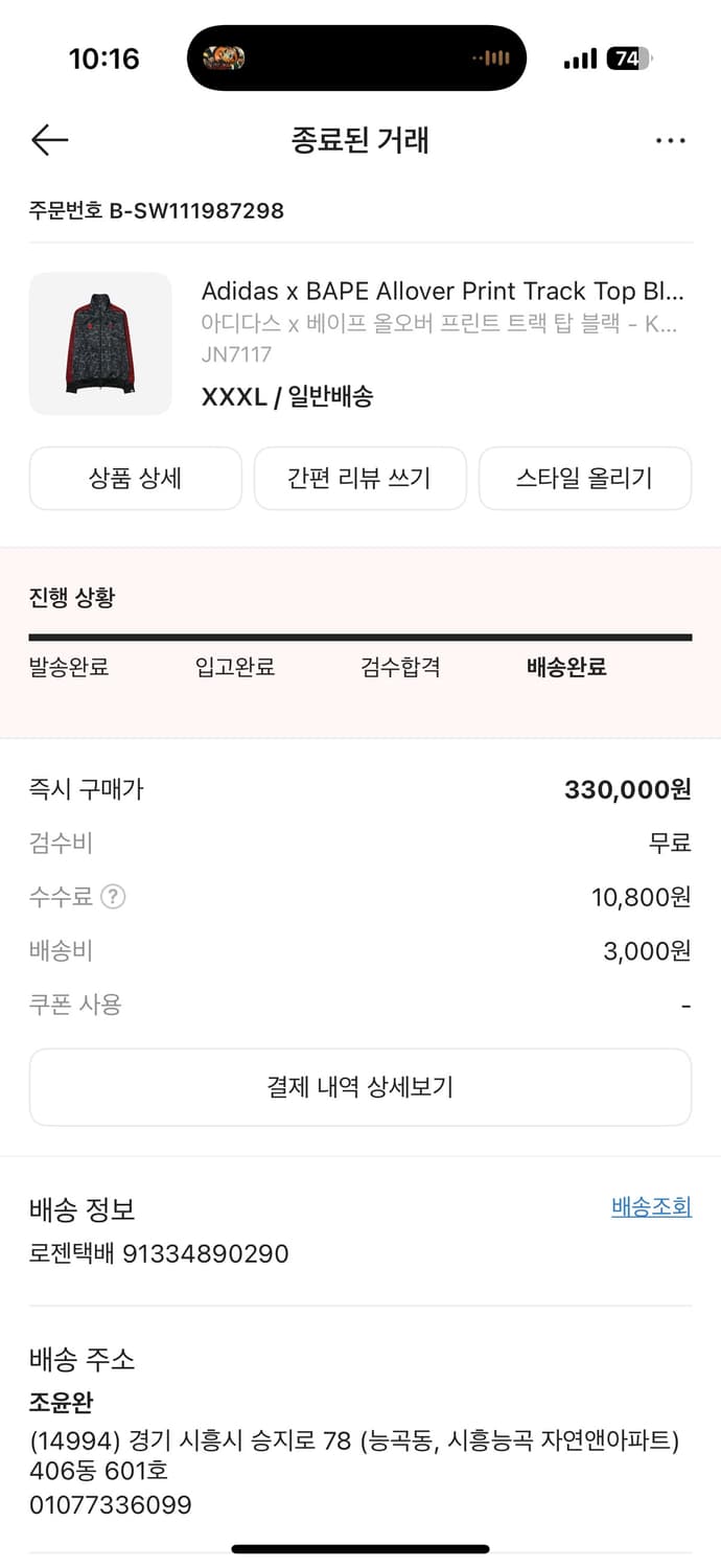 아디다스 x 베이프 올오버 트랙탑 블랙 상품이미지7