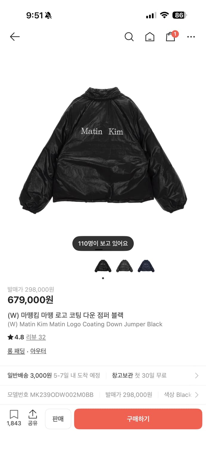 마뗑킴 로고 숏패딩 유광 상품이미지3