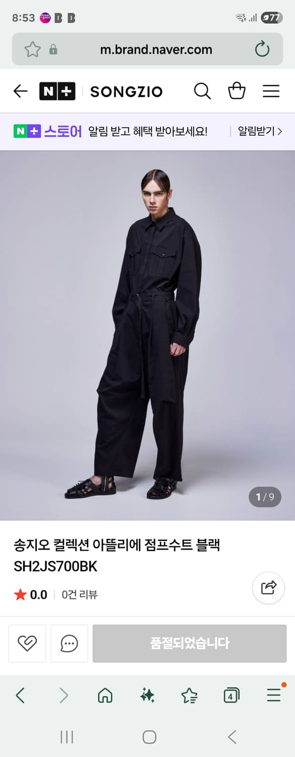 송지오25ss 컬렉션 아뜰리에 점프슈트 50 상품이미지1