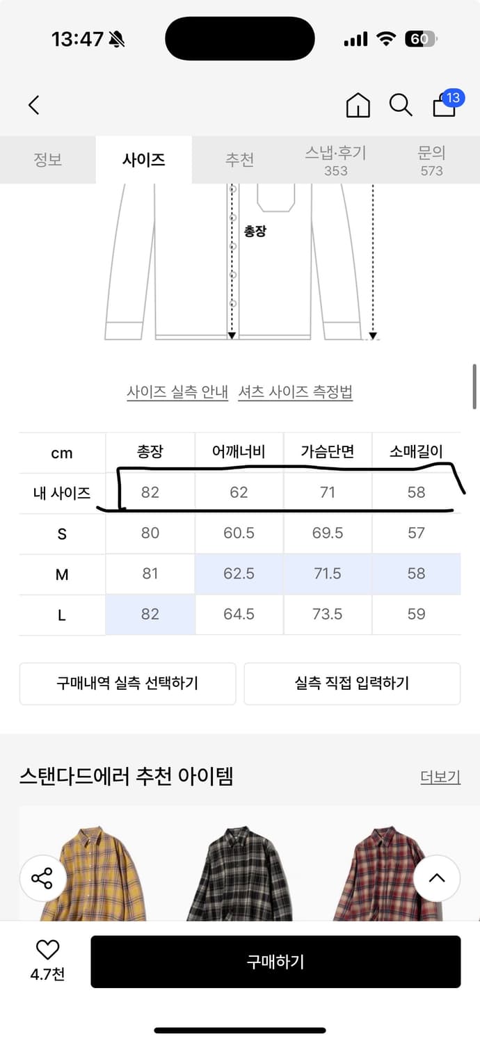 스탠다드에러 빈티지 오버핏 체크 셔츠 블랙 L 상품이미지2