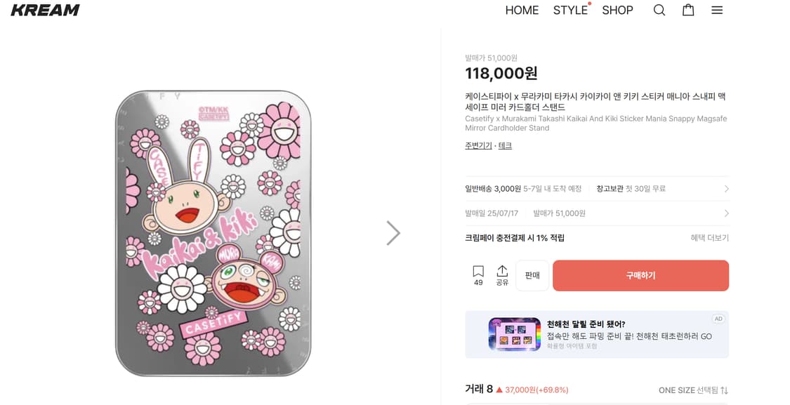 케이스티파이 무라카미 타카시 맥세이프 카드홀더 스탠드 상품이미지1