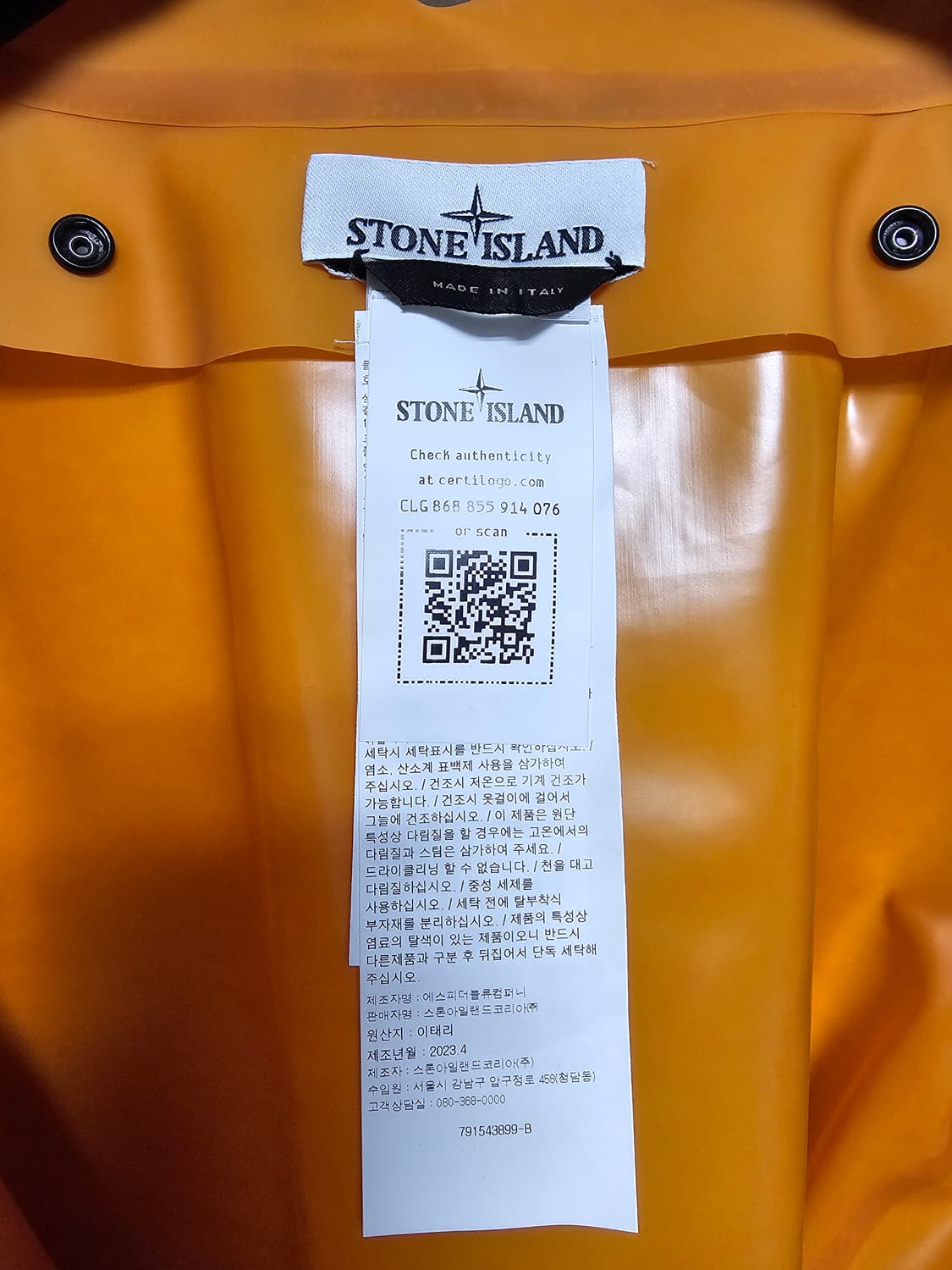 스톤아일랜드 스트라타 아이스 자켓 (새상품) 상품이미지6